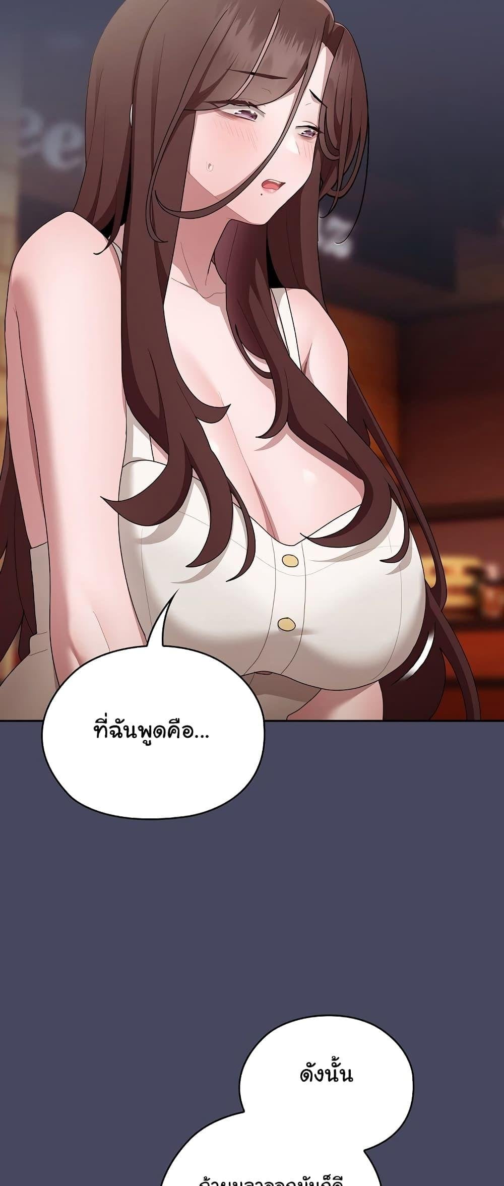 Office Shitbag Alert – Office Shitbag Alert – ตอนที่ 27 หน้า 3
