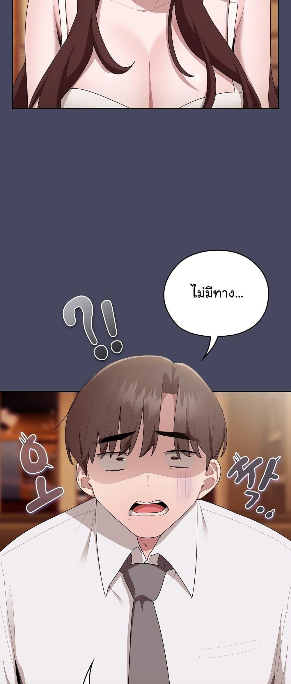 Office Shitbag Alert – Office Shitbag Alert – ตอนที่ 27 หน้า 5