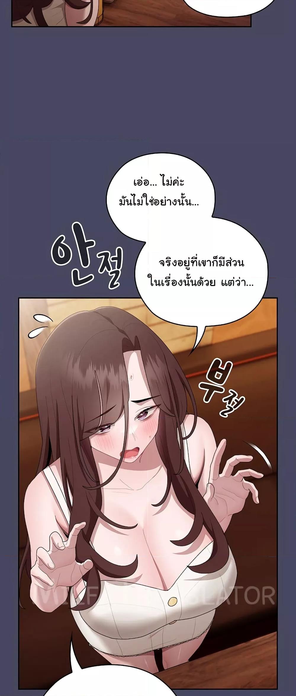 Office Shitbag Alert – Office Shitbag Alert – ตอนที่ 27 หน้า 7