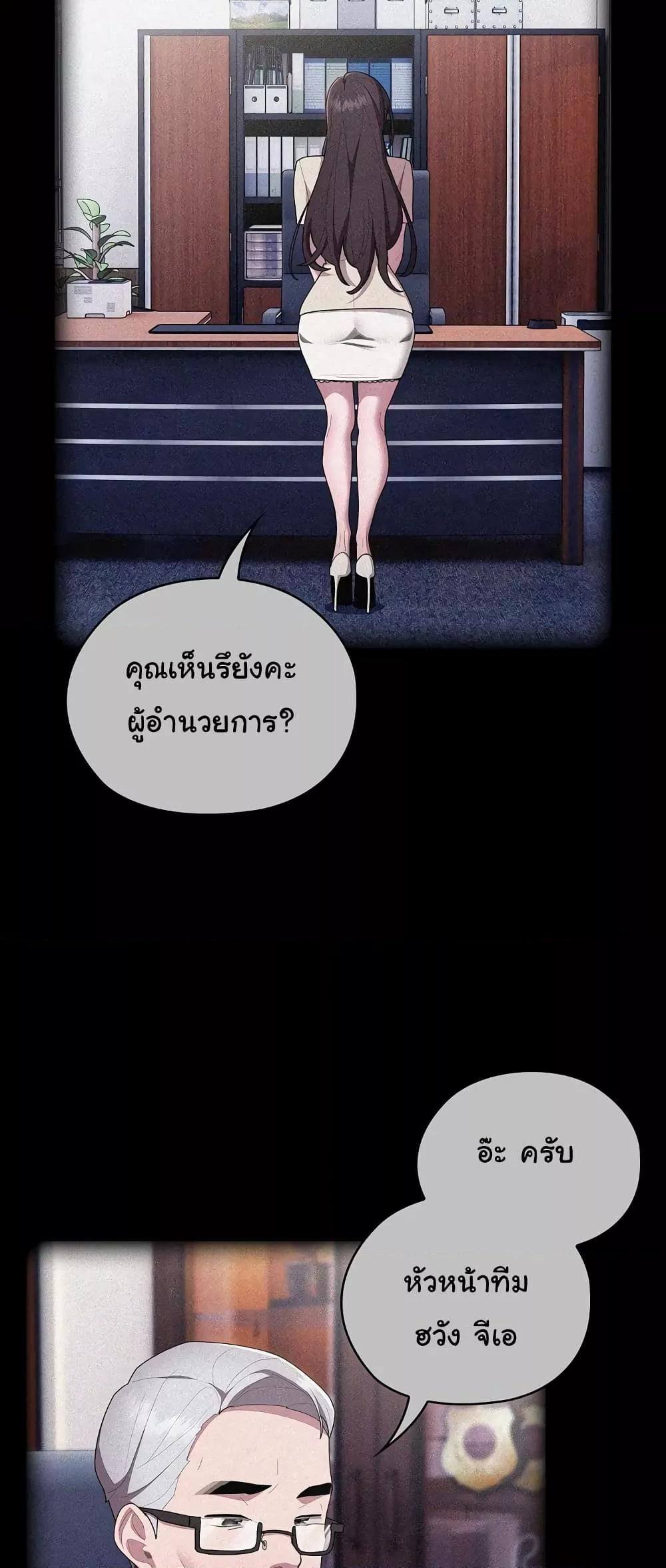 Office Shitbag Alert – Office Shitbag Alert – ตอนที่ 27 หน้า 11