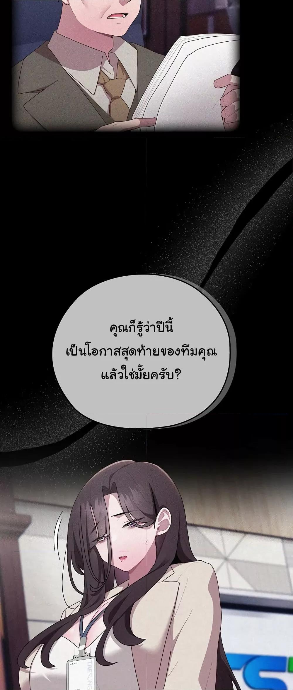 Office Shitbag Alert – Office Shitbag Alert – ตอนที่ 27 หน้า 12