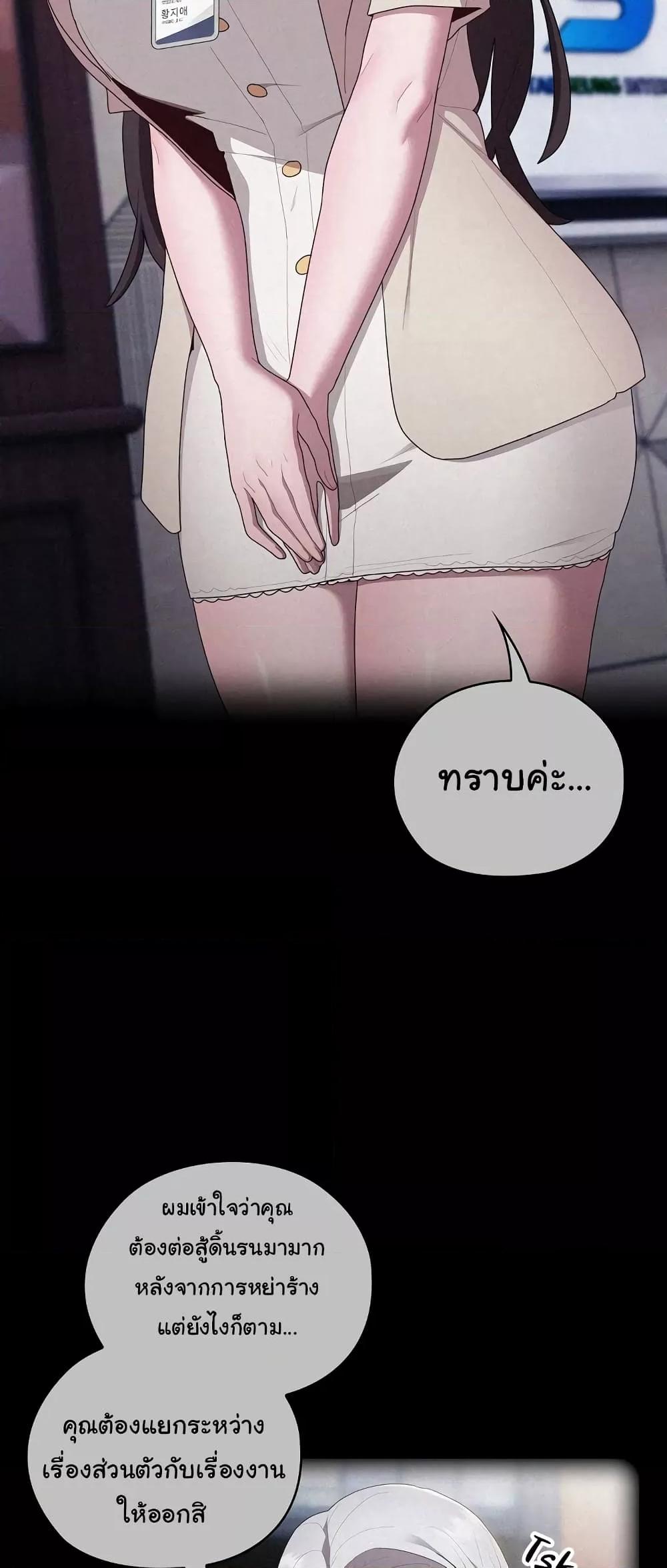 Office Shitbag Alert – Office Shitbag Alert – ตอนที่ 27 หน้า 13