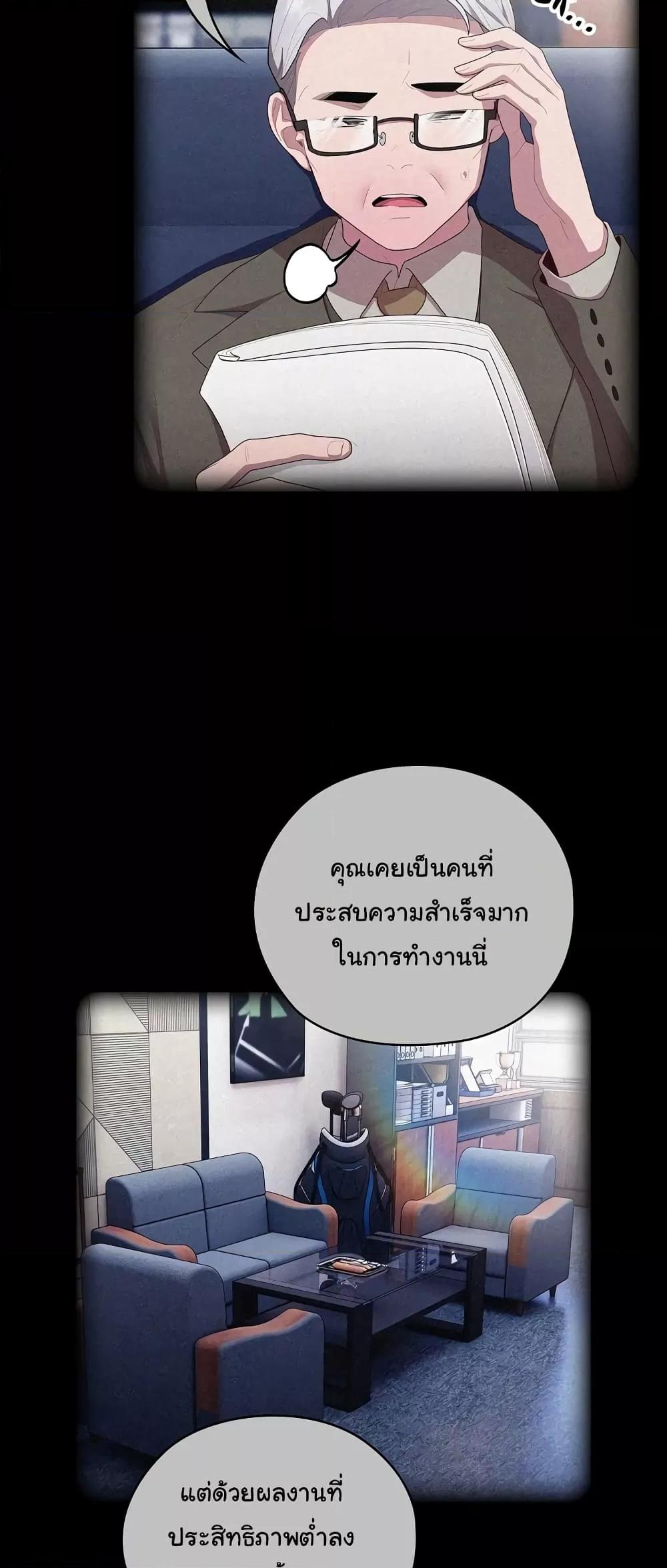 Office Shitbag Alert – Office Shitbag Alert – ตอนที่ 27 หน้า 14