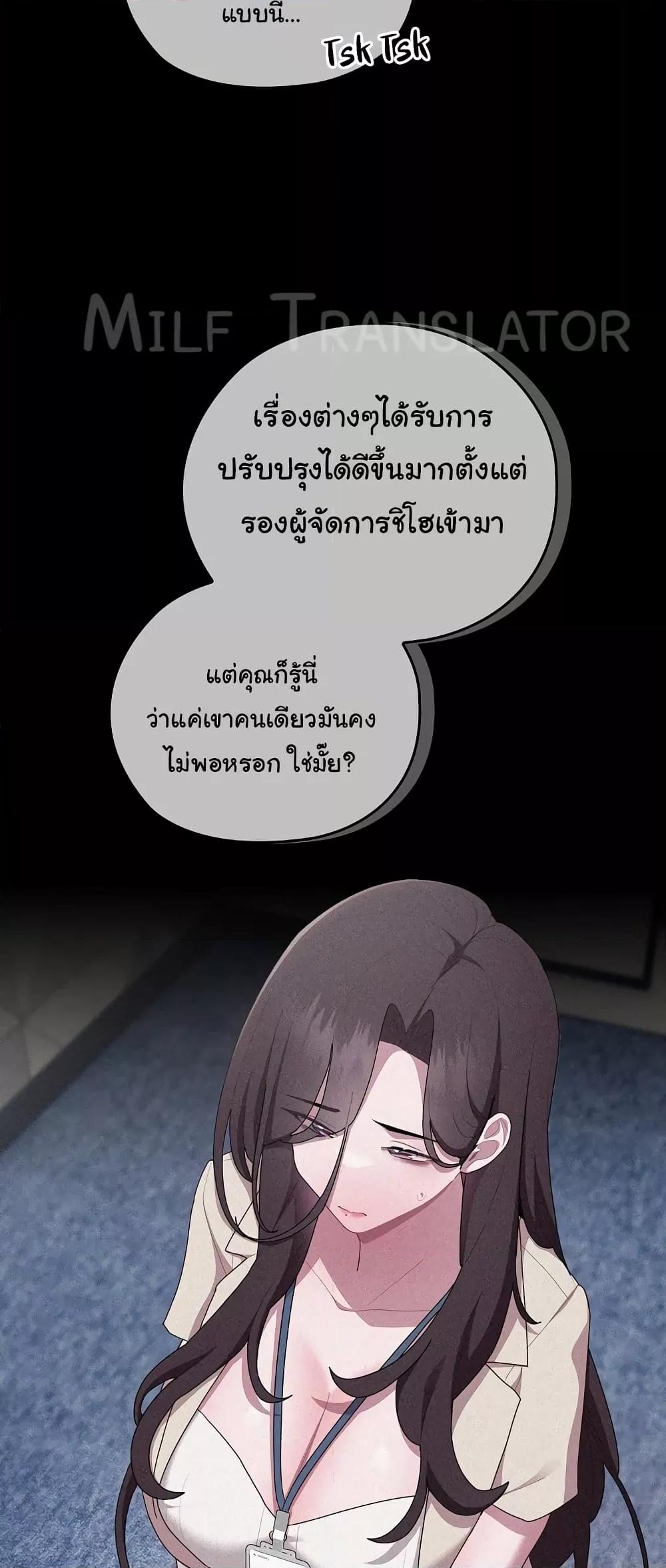 Office Shitbag Alert – Office Shitbag Alert – ตอนที่ 27 หน้า 15