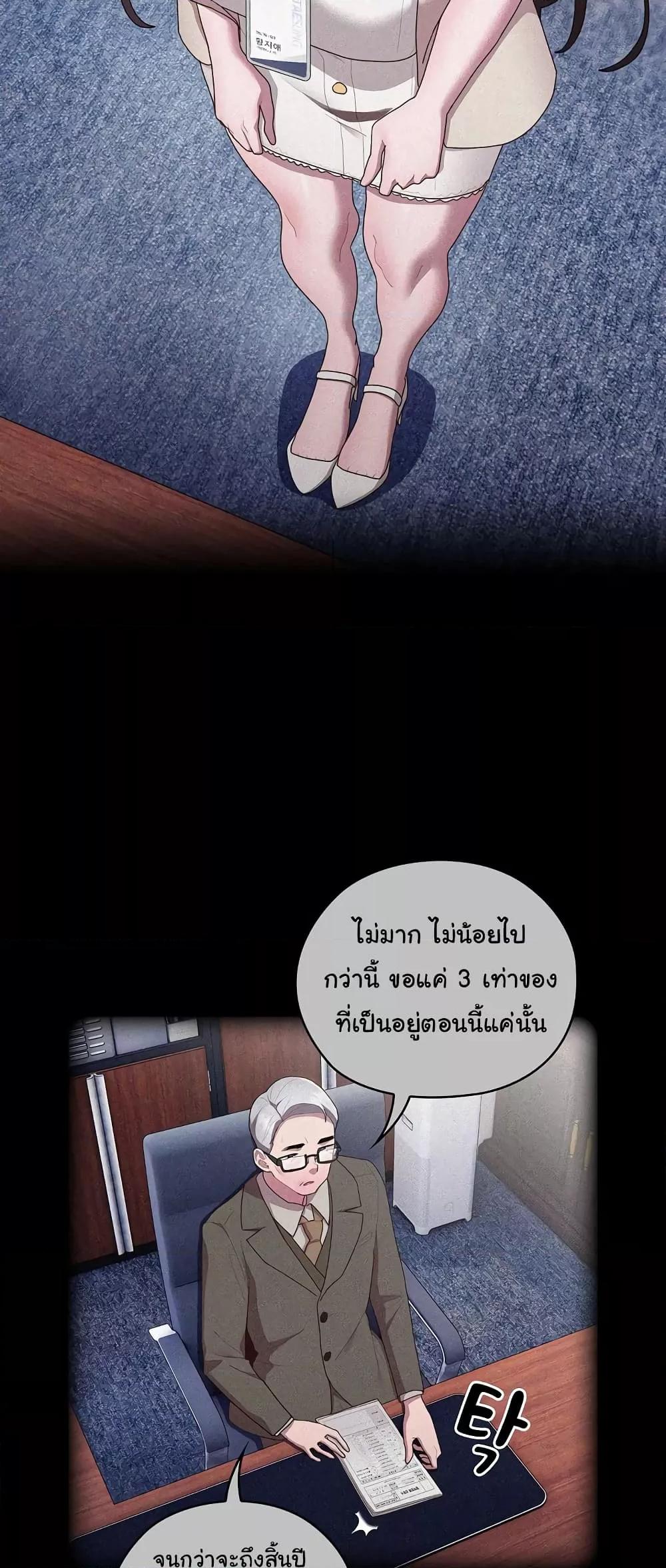 Office Shitbag Alert – Office Shitbag Alert – ตอนที่ 27 หน้า 16