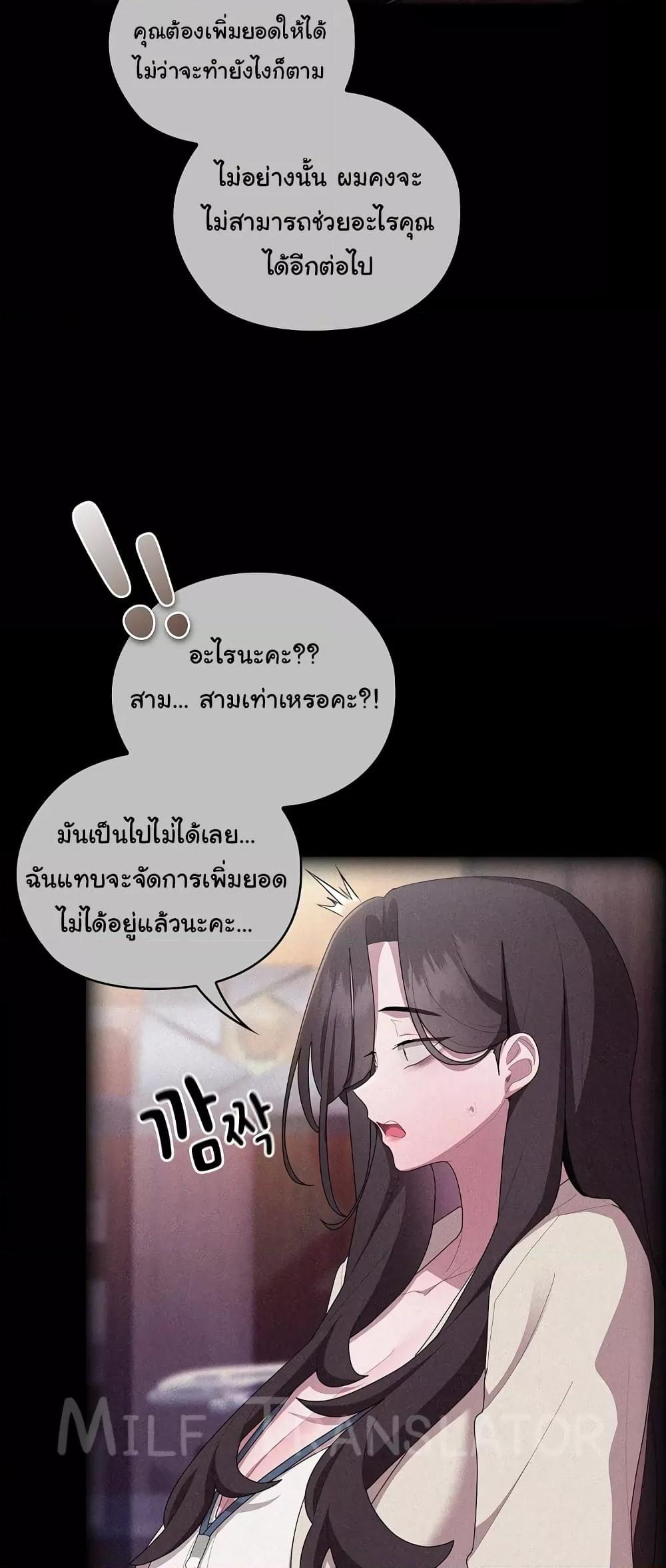 Office Shitbag Alert – Office Shitbag Alert – ตอนที่ 27 หน้า 17