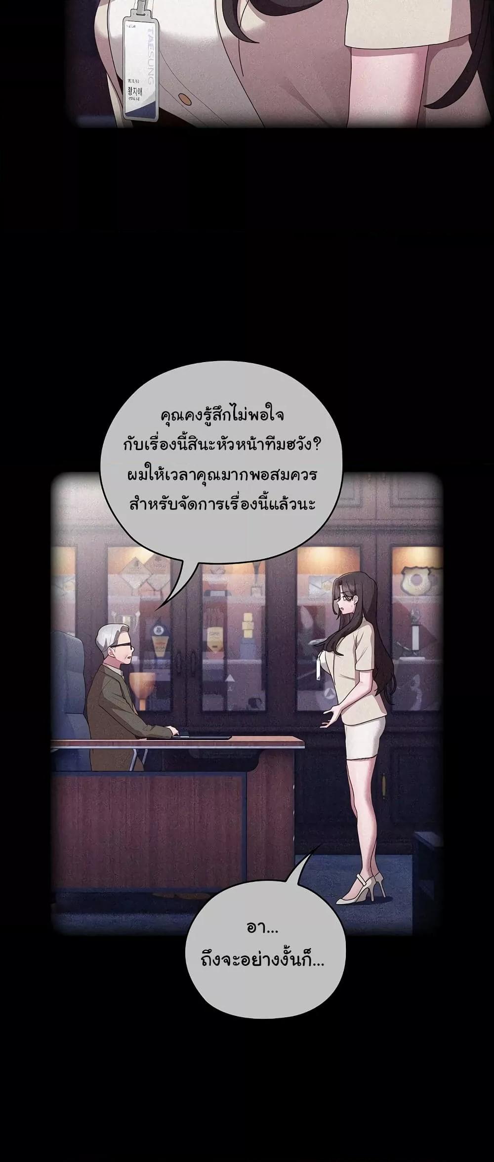 Office Shitbag Alert – Office Shitbag Alert – ตอนที่ 27 หน้า 18