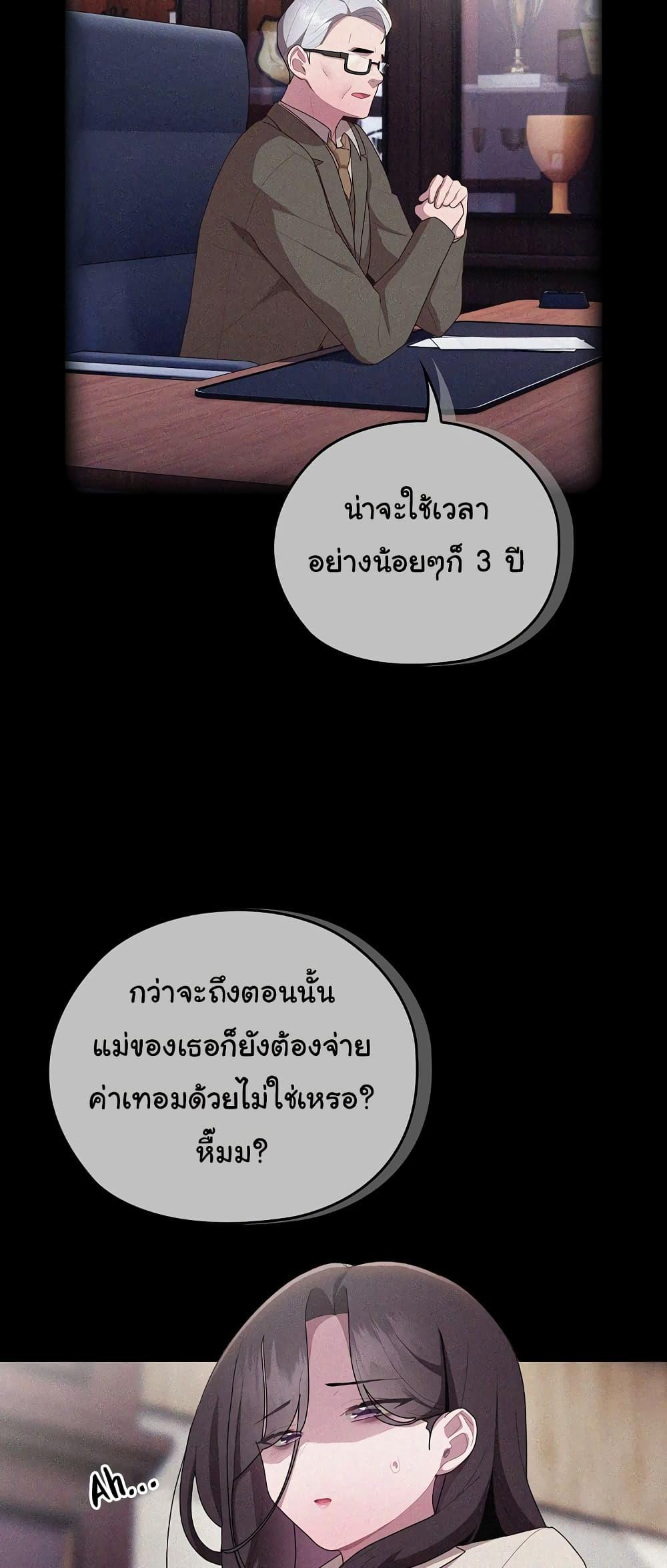 Office Shitbag Alert – Office Shitbag Alert – ตอนที่ 27 หน้า 20