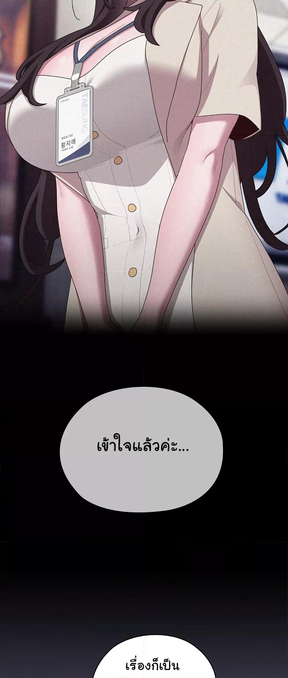 Office Shitbag Alert – Office Shitbag Alert – ตอนที่ 27 หน้า 21
