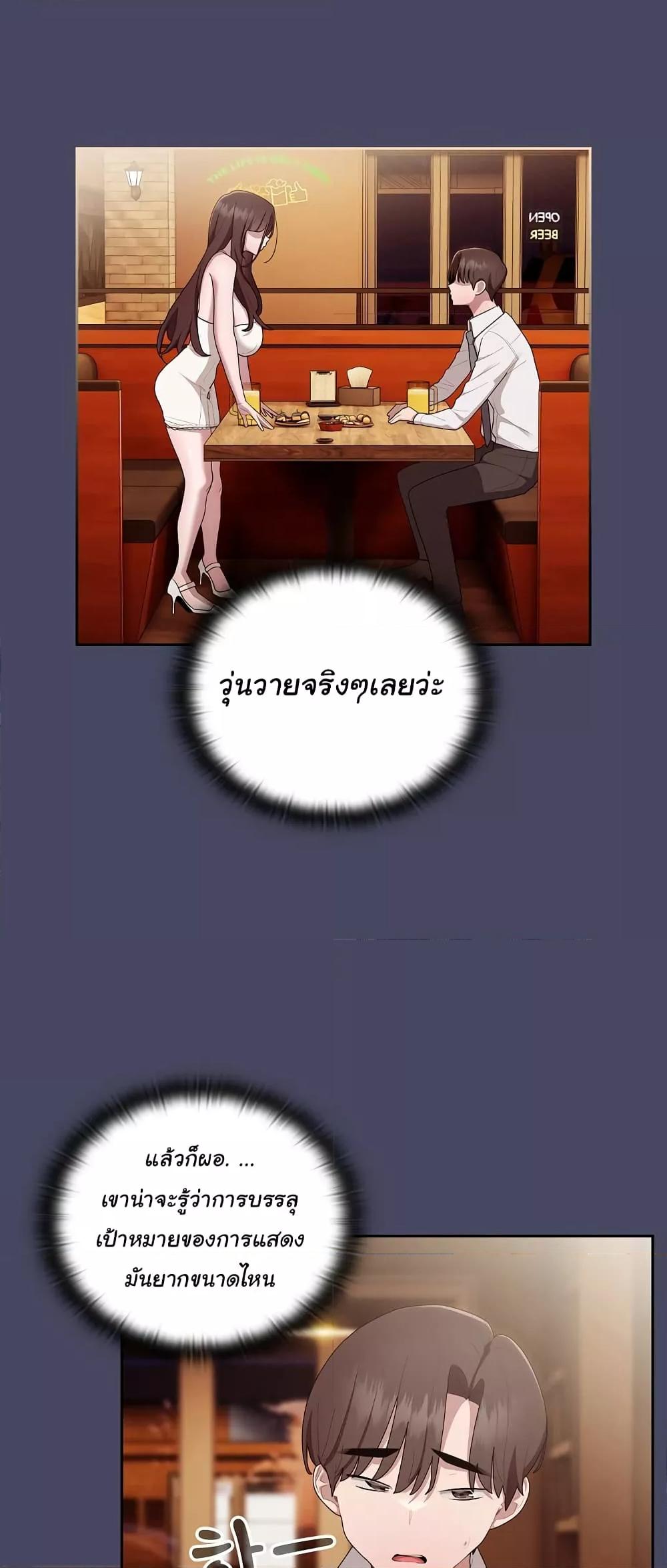 Office Shitbag Alert – Office Shitbag Alert – ตอนที่ 27 หน้า 23