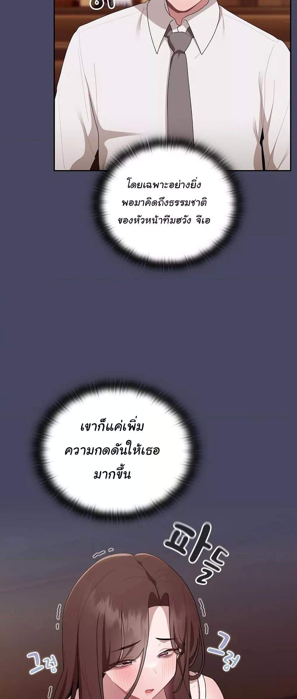 Office Shitbag Alert – Office Shitbag Alert – ตอนที่ 27 หน้า 24