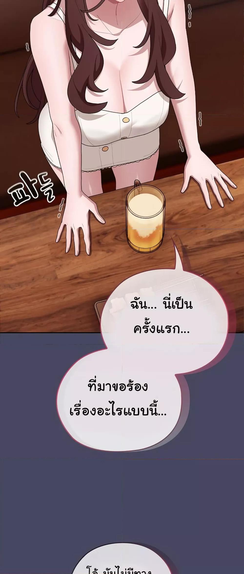 Office Shitbag Alert – Office Shitbag Alert – ตอนที่ 27 หน้า 25