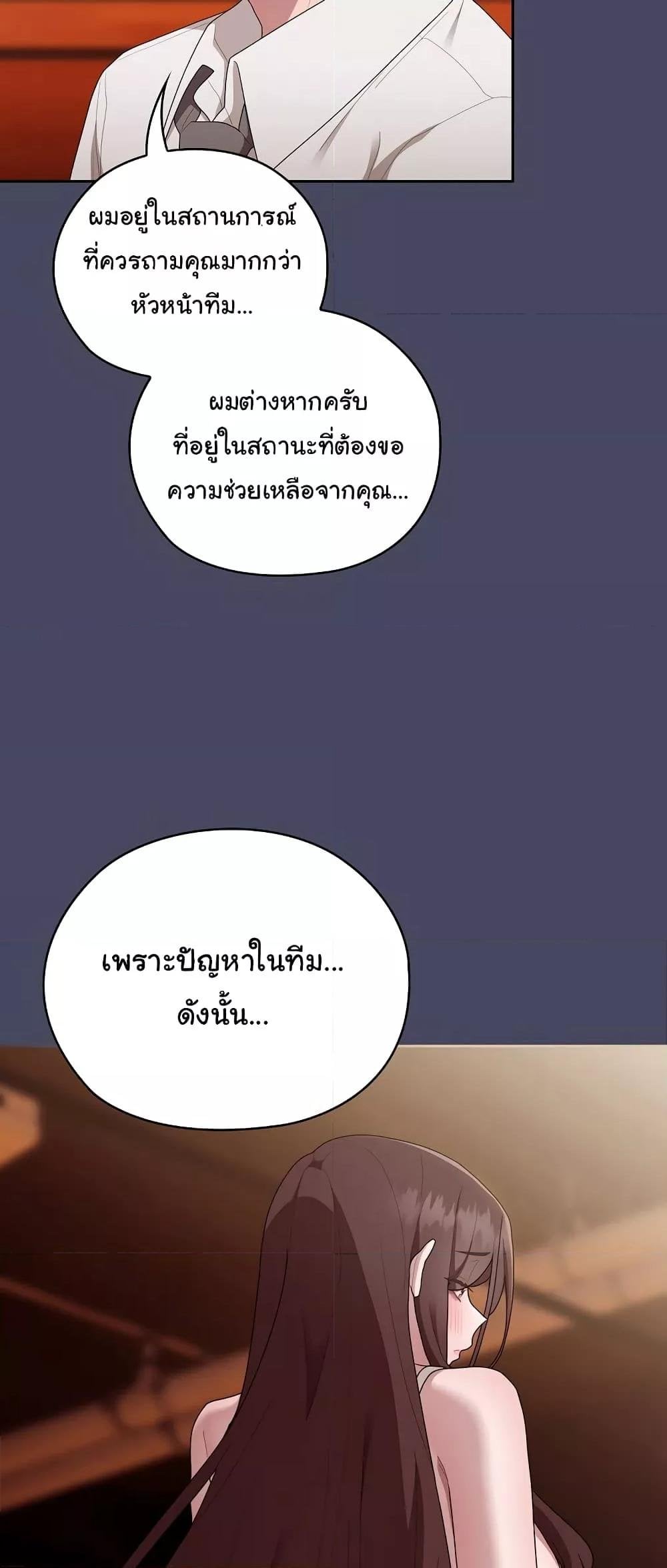 Office Shitbag Alert – Office Shitbag Alert – ตอนที่ 27 หน้า 27
