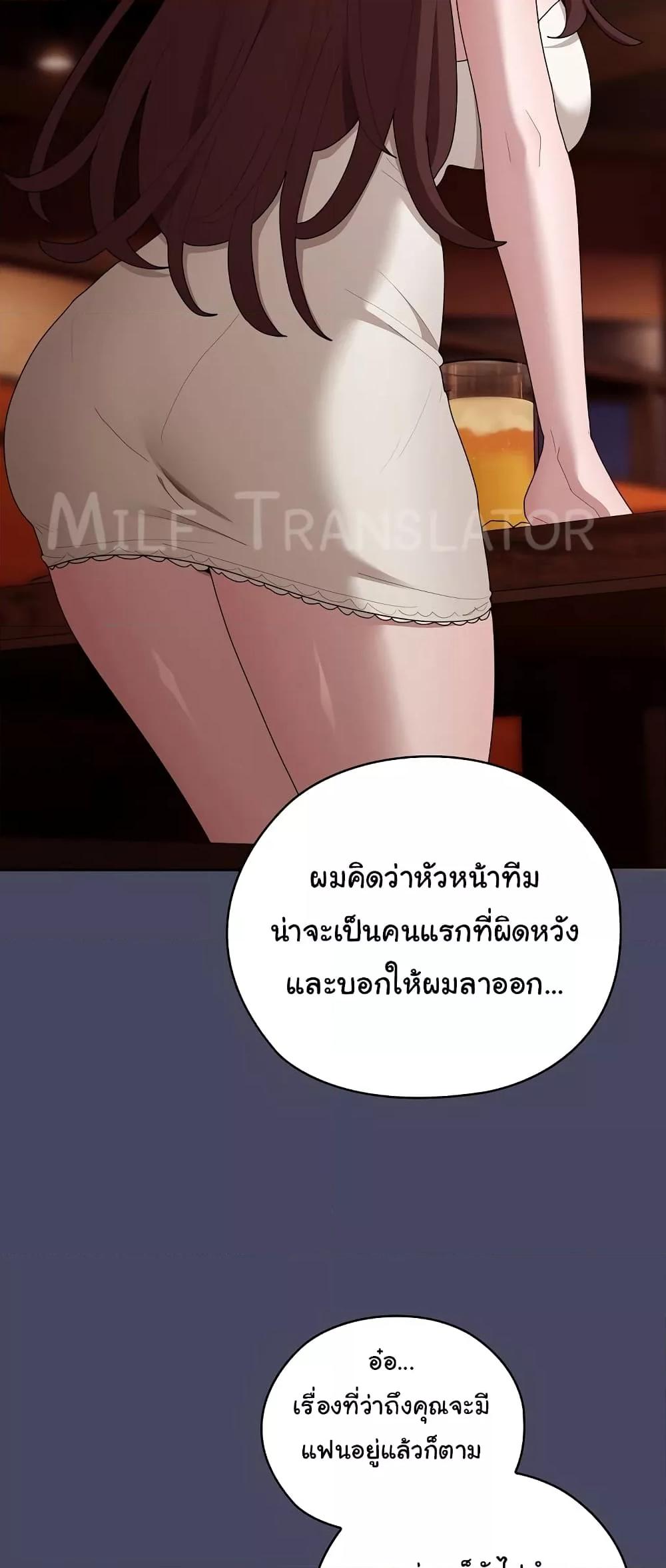 Office Shitbag Alert – Office Shitbag Alert – ตอนที่ 27 หน้า 28