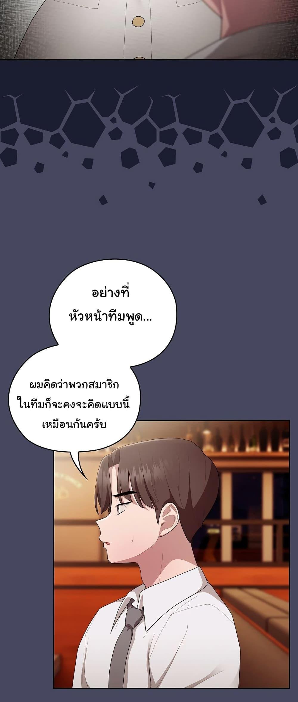 Office Shitbag Alert – Office Shitbag Alert – ตอนที่ 27 หน้า 33