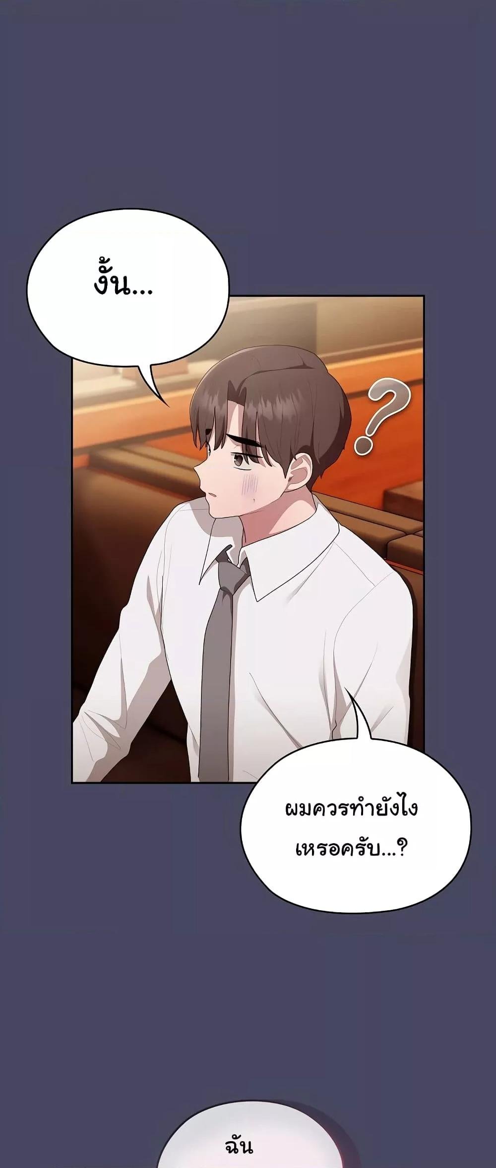 Office Shitbag Alert – Office Shitbag Alert – ตอนที่ 27 หน้า 37