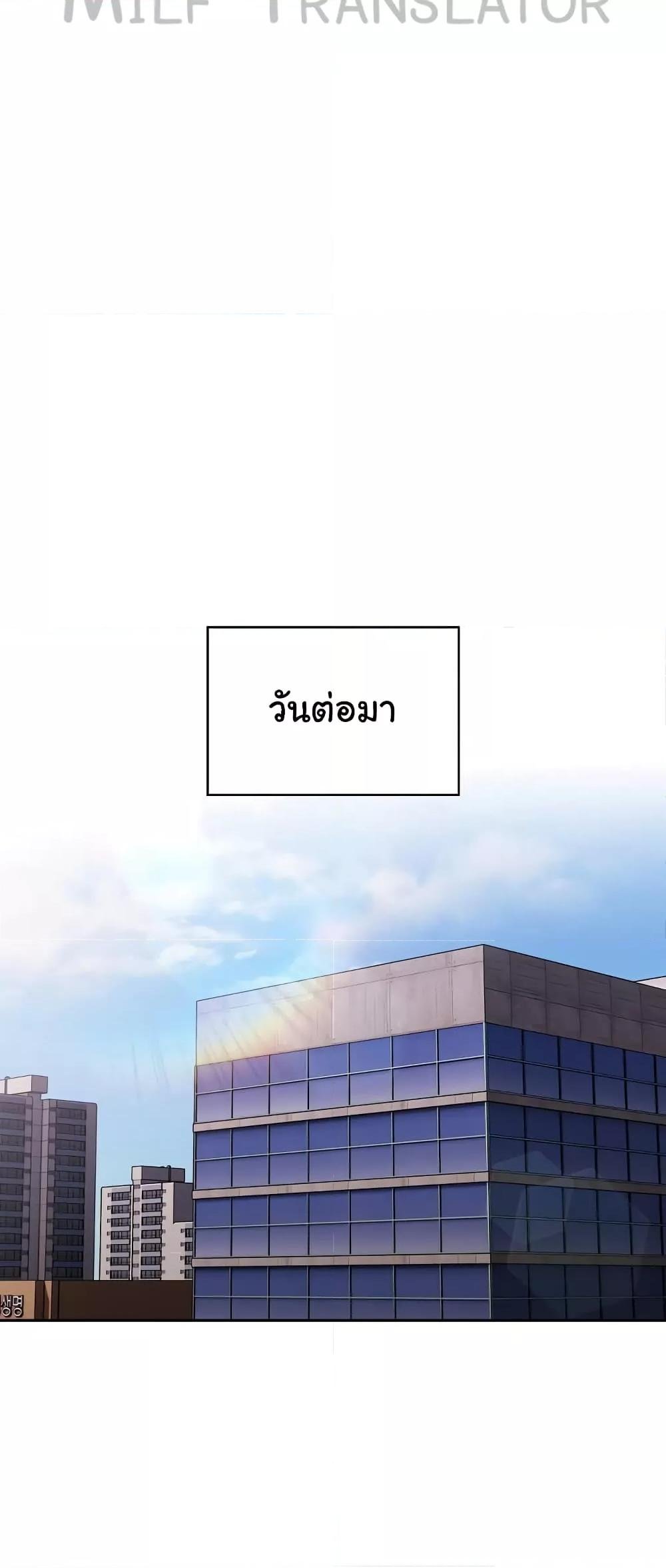 Office Shitbag Alert – Office Shitbag Alert – ตอนที่ 27 หน้า 41