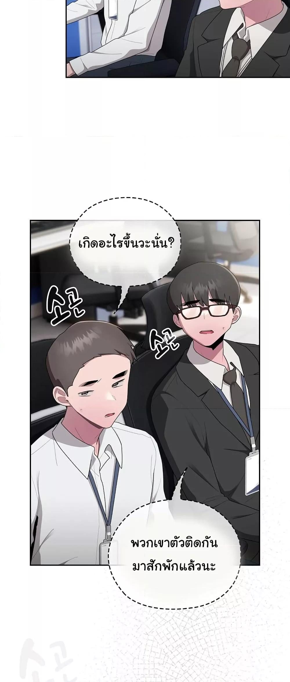 Office Shitbag Alert – Office Shitbag Alert – ตอนที่ 27 หน้า 43