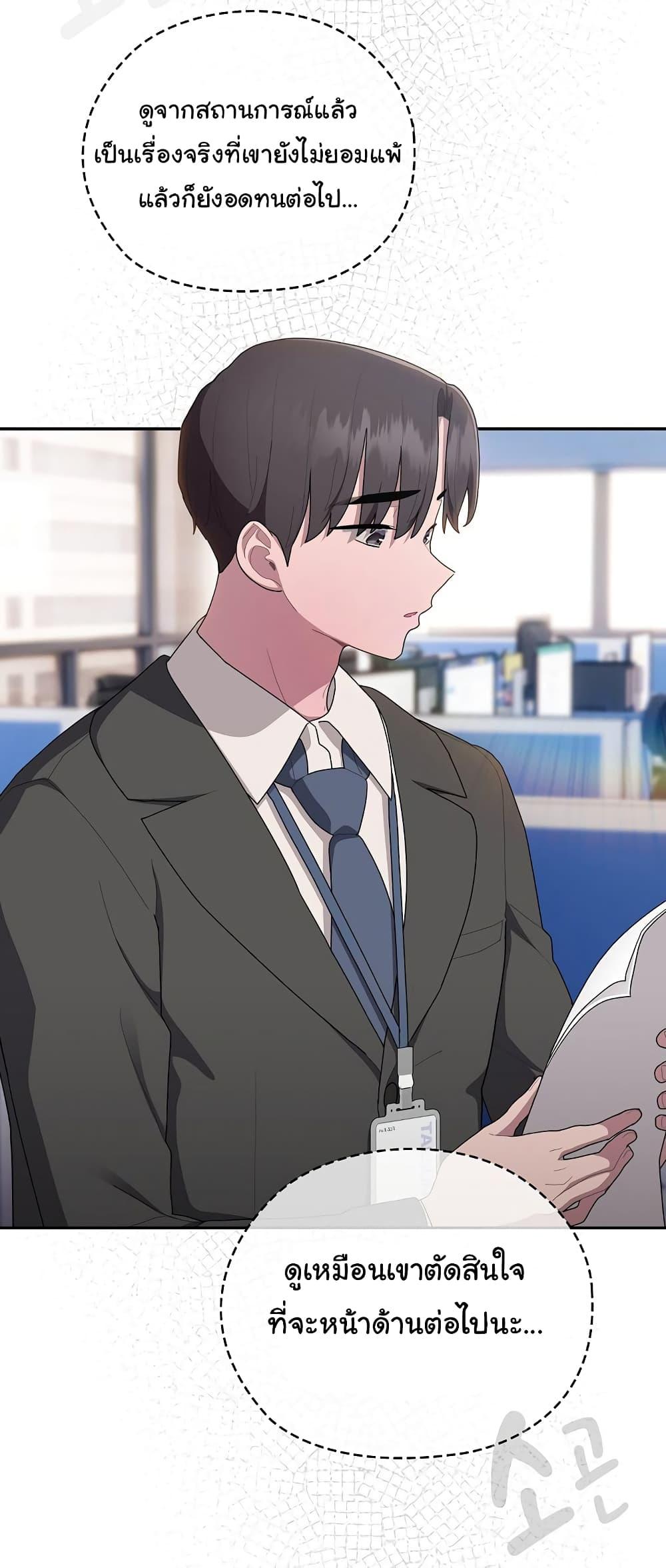 Office Shitbag Alert – Office Shitbag Alert – ตอนที่ 27 หน้า 44