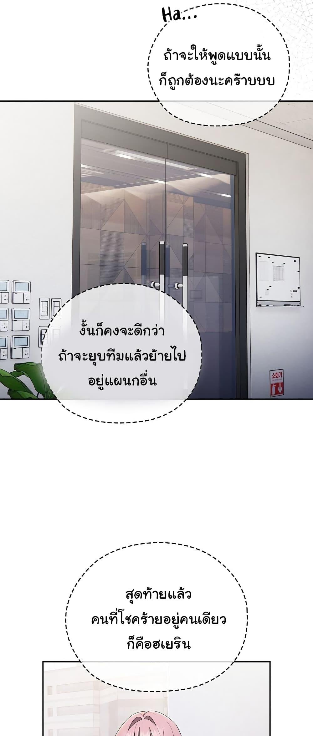 Office Shitbag Alert – Office Shitbag Alert – ตอนที่ 27 หน้า 47