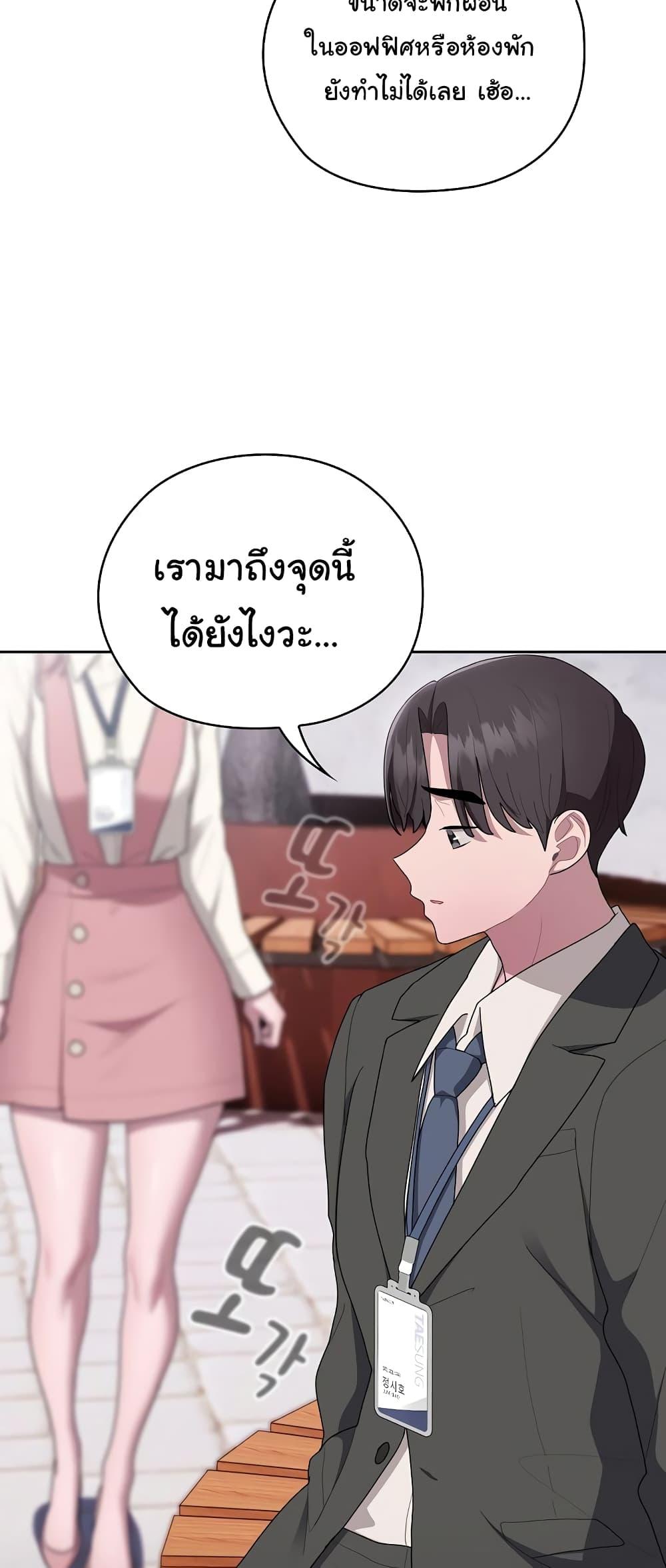 Office Shitbag Alert – Office Shitbag Alert – ตอนที่ 27 หน้า 52