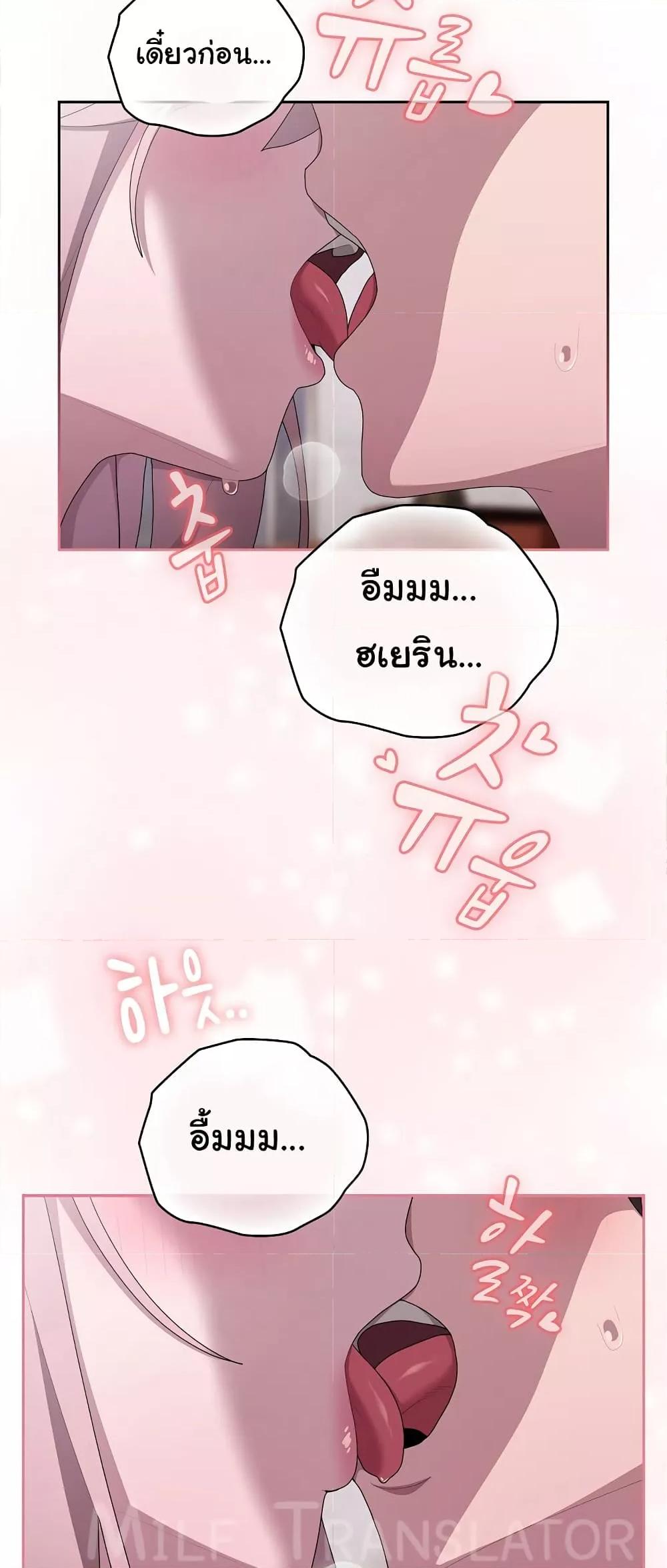 Office Shitbag Alert – Office Shitbag Alert – ตอนที่ 27 หน้า 56