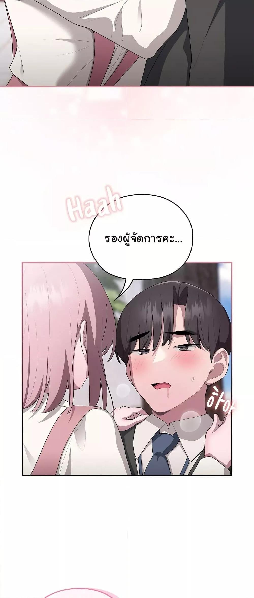 Office Shitbag Alert – Office Shitbag Alert – ตอนที่ 27 หน้า 58