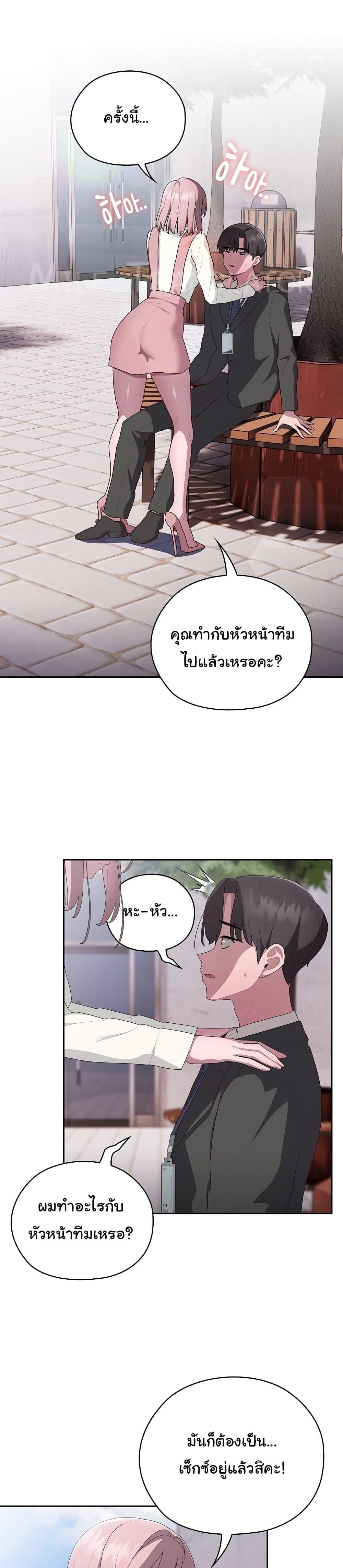 Office Shitbag Alert – Office Shitbag Alert – ตอนที่ 28 หน้า 1