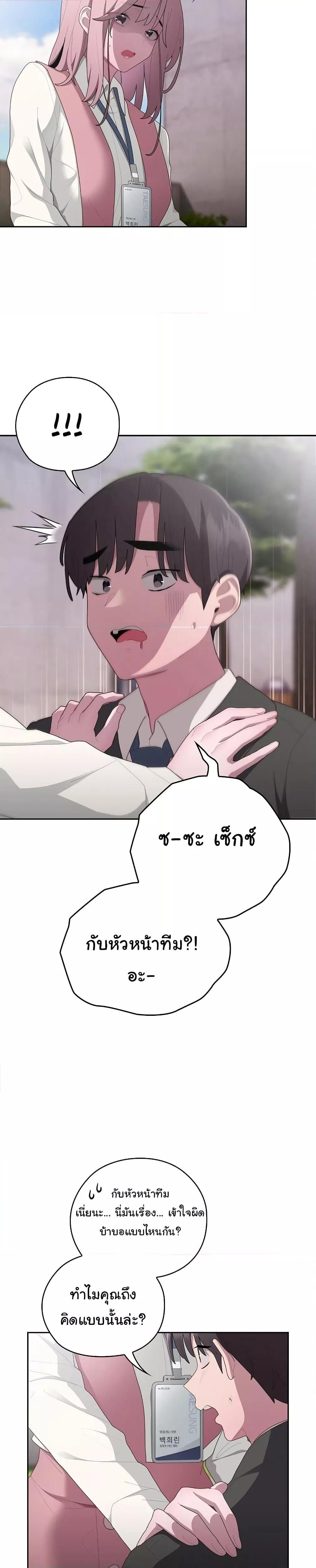 Office Shitbag Alert – Office Shitbag Alert – ตอนที่ 28 หน้า 2