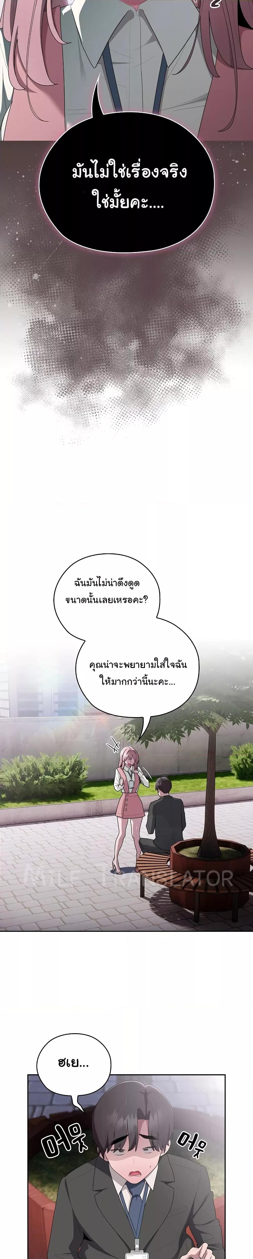 Office Shitbag Alert – Office Shitbag Alert – ตอนที่ 28 หน้า 6