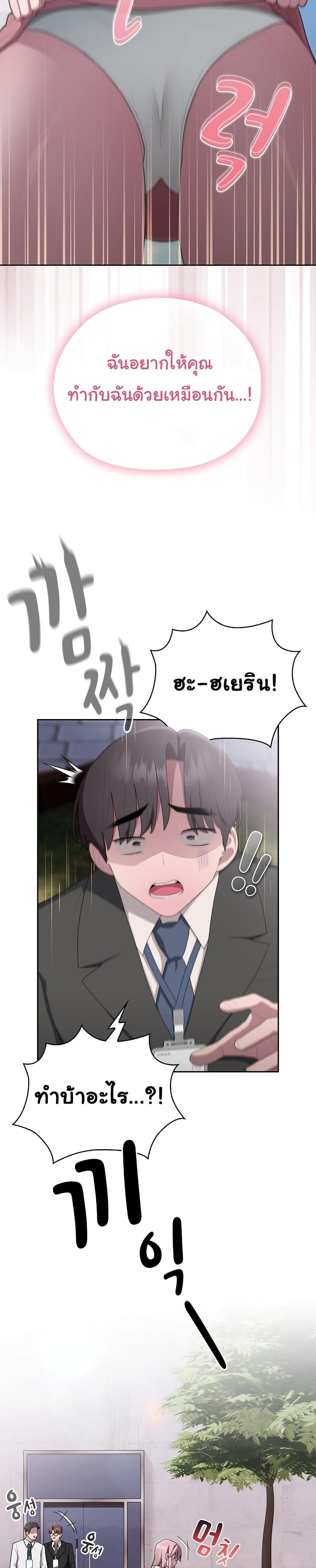 Office Shitbag Alert – Office Shitbag Alert – ตอนที่ 28 หน้า 8
