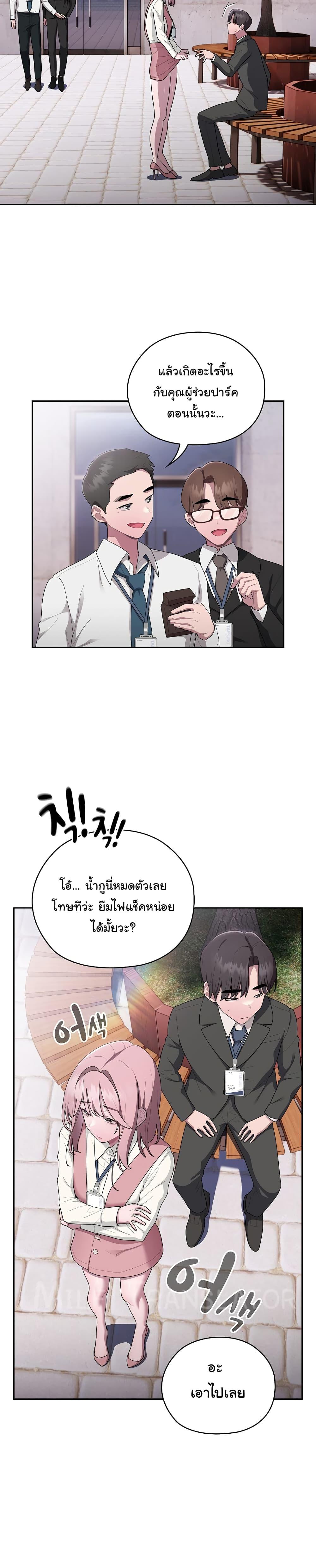 Office Shitbag Alert – Office Shitbag Alert – ตอนที่ 28 หน้า 9