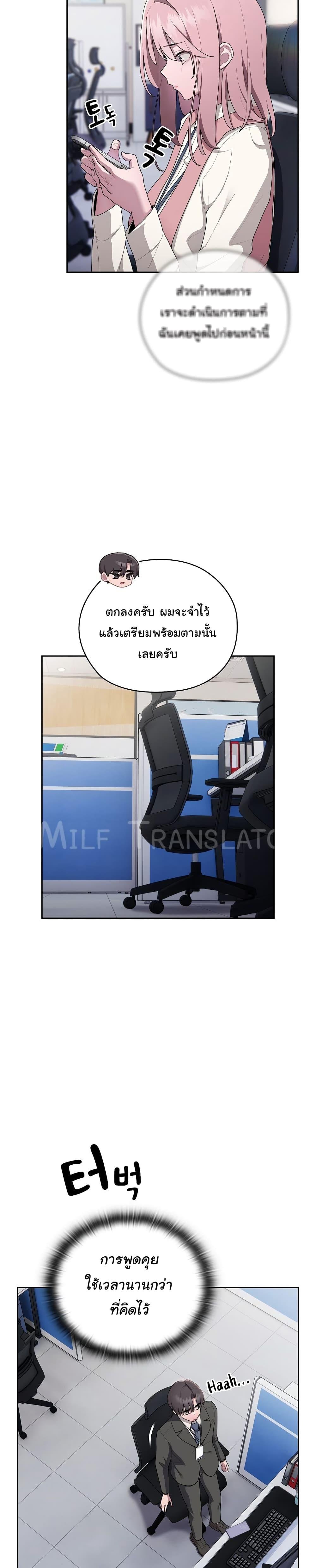 Office Shitbag Alert – Office Shitbag Alert – ตอนที่ 28 หน้า 16