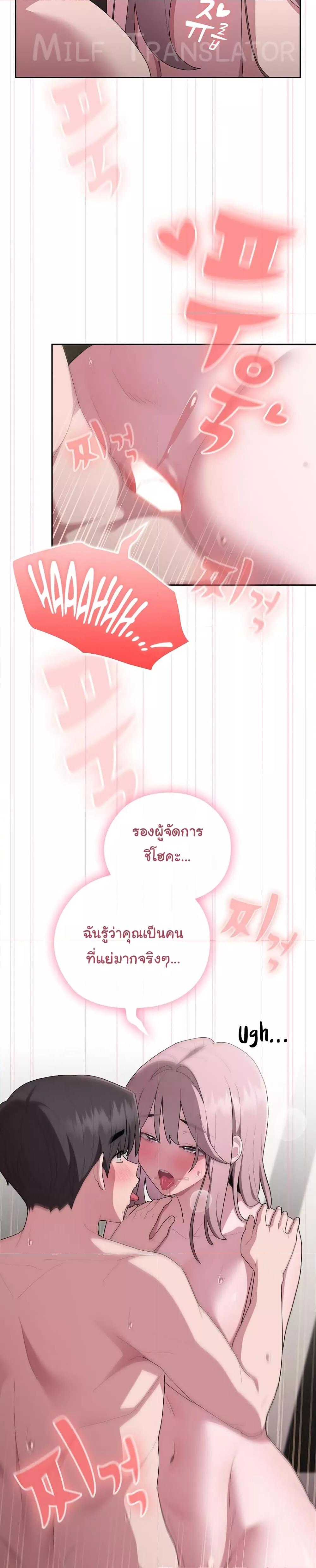 Office Shitbag Alert – Office Shitbag Alert – ตอนที่ 28 หน้า 22