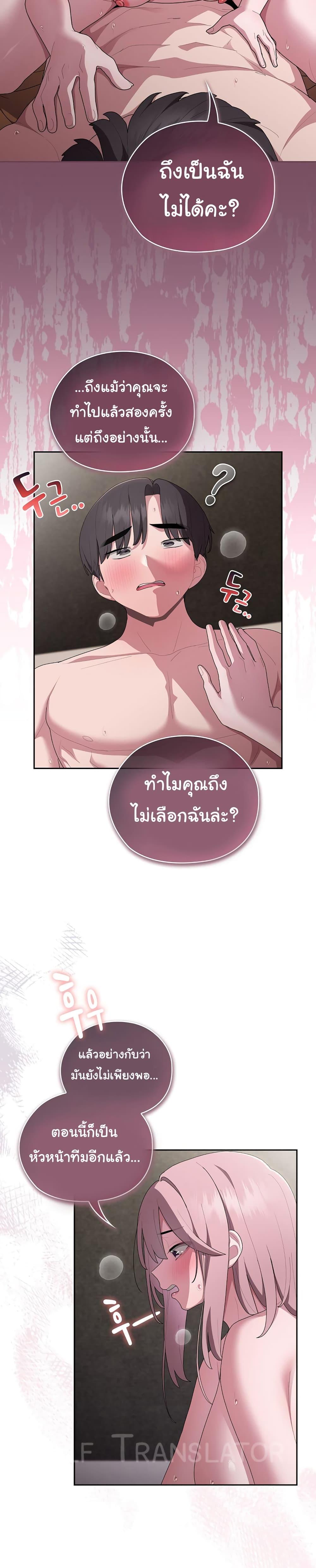 Office Shitbag Alert – Office Shitbag Alert – ตอนที่ 28 หน้า 27