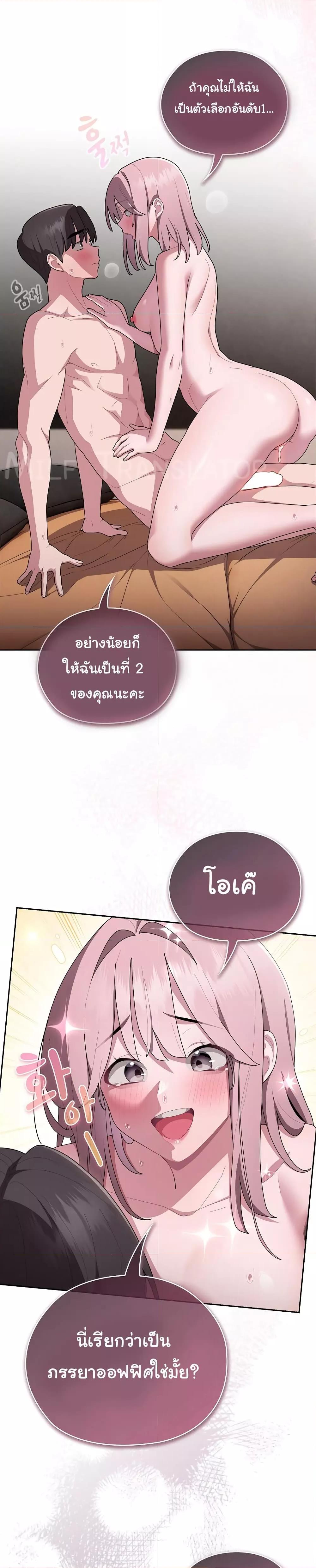 Office Shitbag Alert – Office Shitbag Alert – ตอนที่ 28 หน้า 28