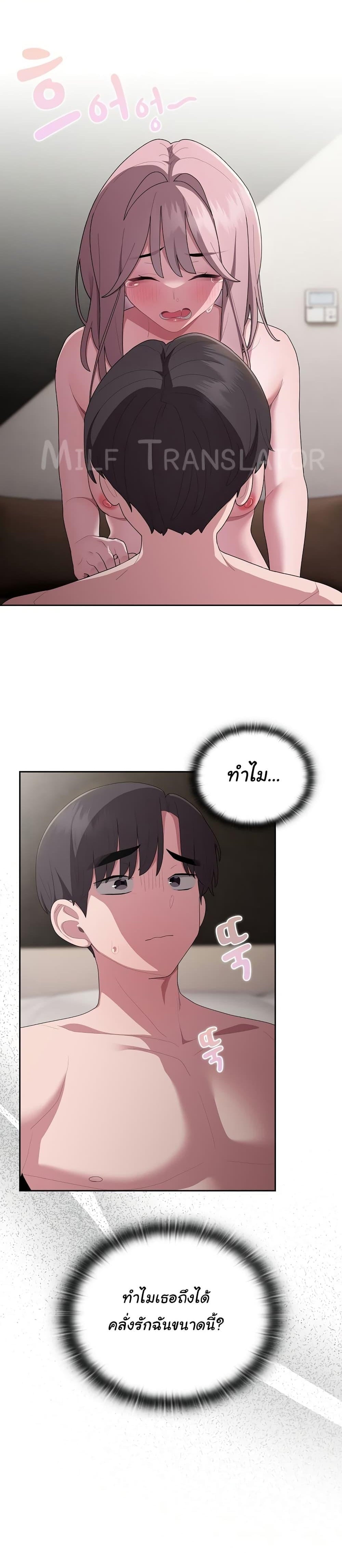 Office Shitbag Alert – Office Shitbag Alert – ตอนที่ 29 หน้า 1