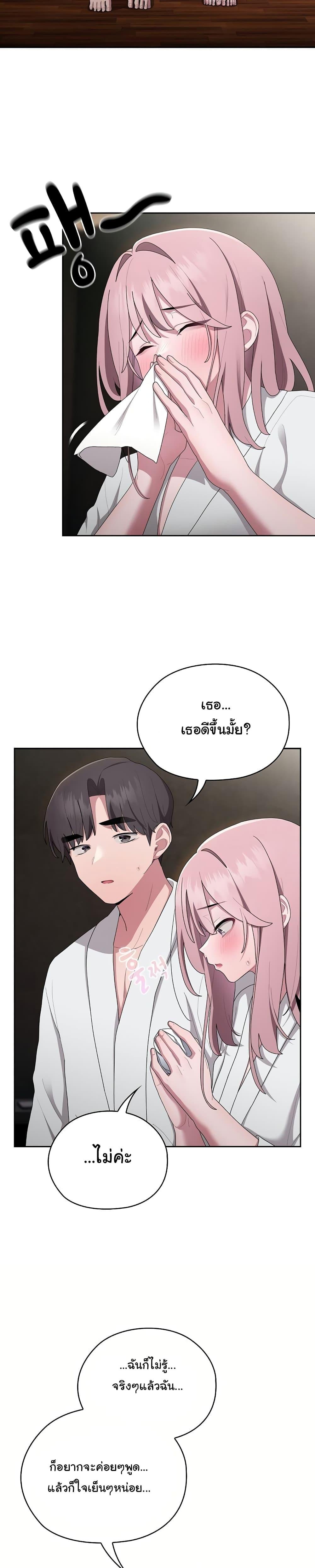 Office Shitbag Alert – Office Shitbag Alert – ตอนที่ 29 หน้า 3