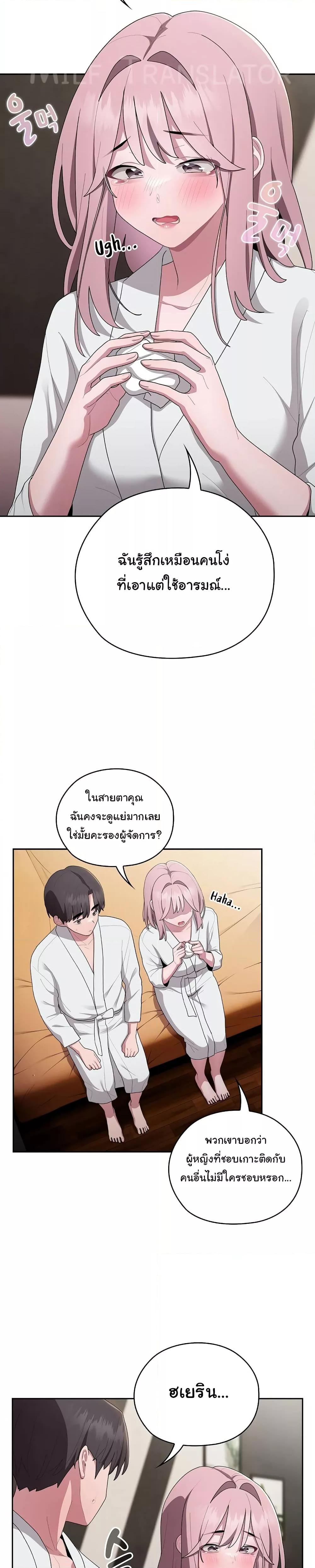 Office Shitbag Alert – Office Shitbag Alert – ตอนที่ 29 หน้า 4