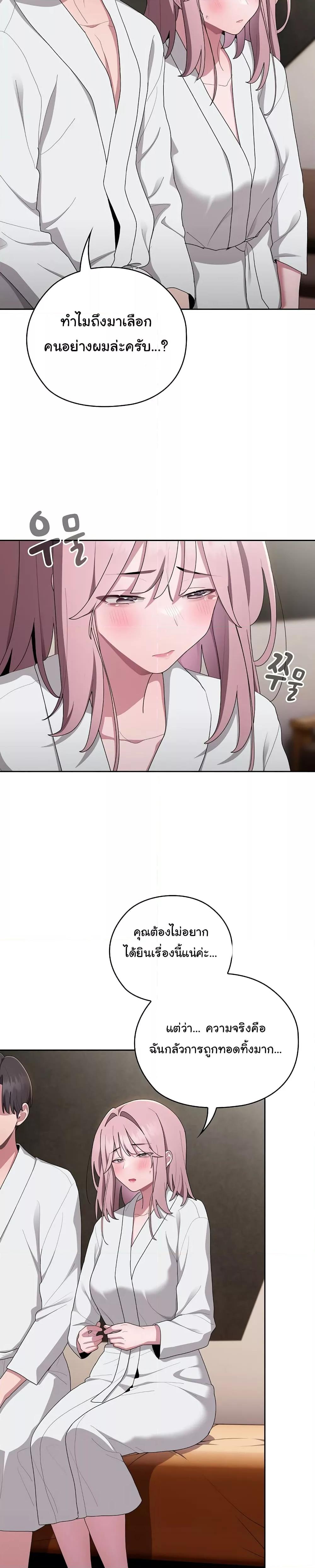 Office Shitbag Alert – Office Shitbag Alert – ตอนที่ 29 หน้า 8