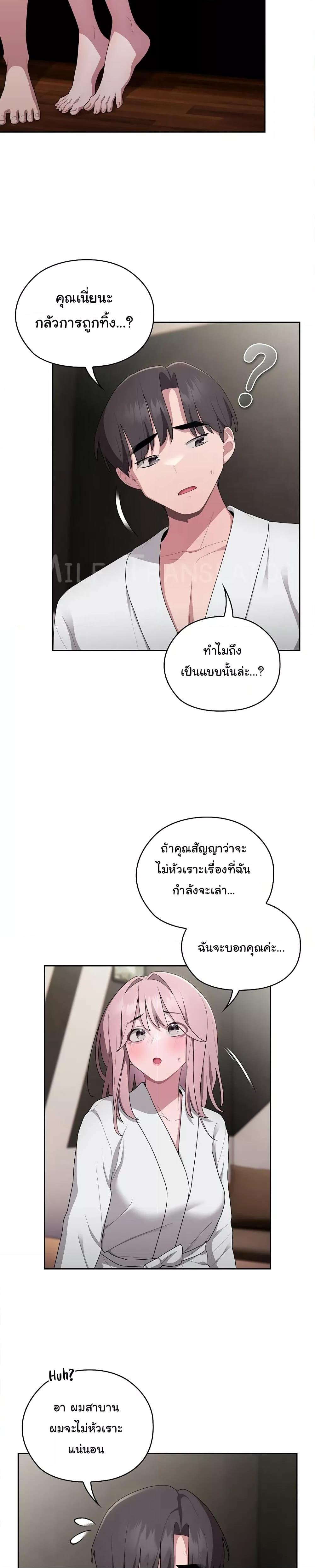 Office Shitbag Alert – Office Shitbag Alert – ตอนที่ 29 หน้า 9