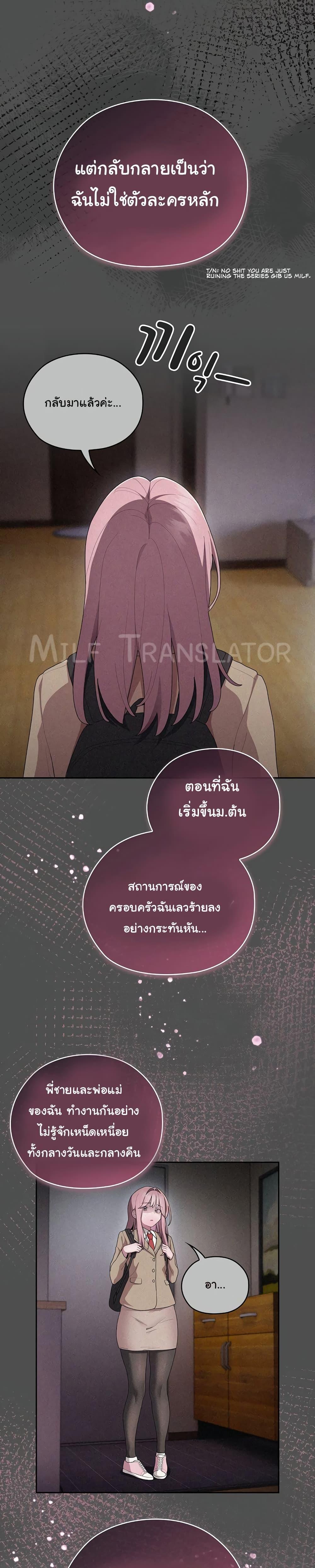 Office Shitbag Alert – Office Shitbag Alert – ตอนที่ 29 หน้า 12