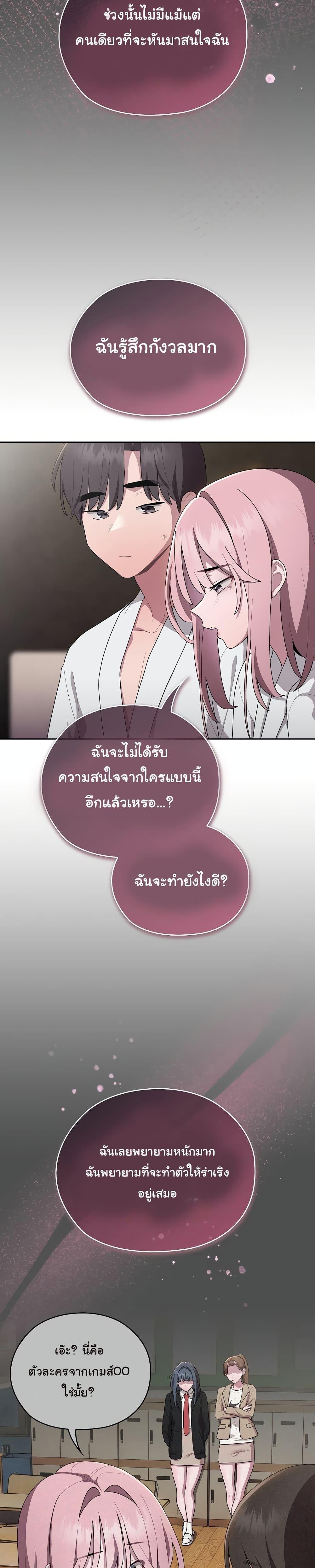 Office Shitbag Alert – Office Shitbag Alert – ตอนที่ 29 หน้า 13
