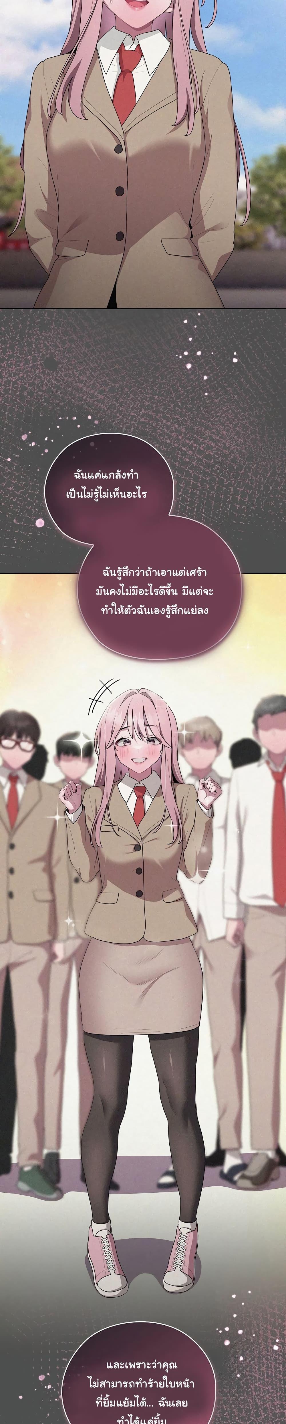 Office Shitbag Alert – Office Shitbag Alert – ตอนที่ 29 หน้า 16