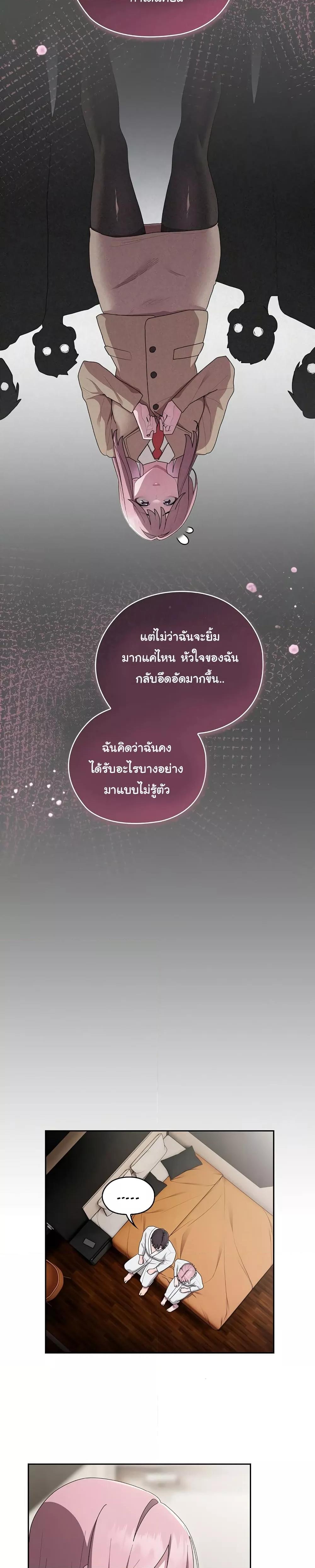 Office Shitbag Alert – Office Shitbag Alert – ตอนที่ 29 หน้า 17