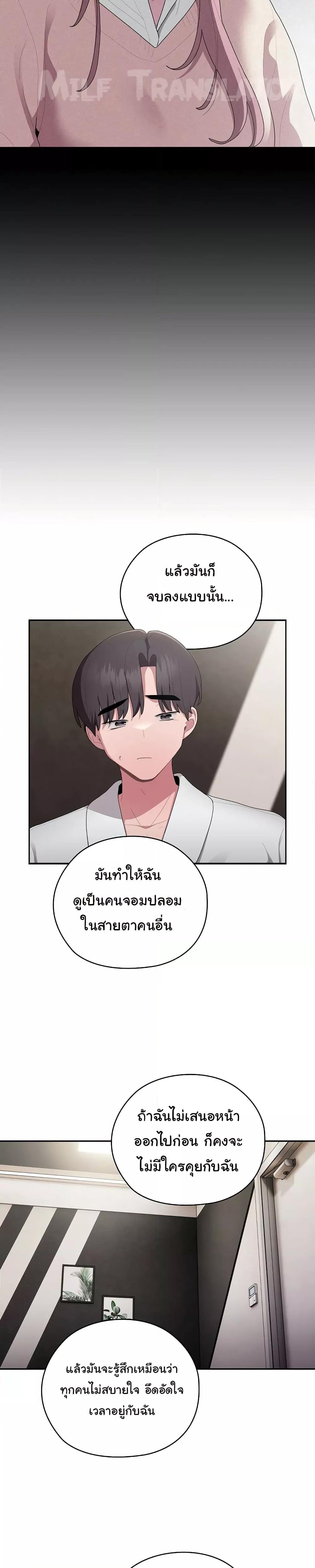 Office Shitbag Alert – Office Shitbag Alert – ตอนที่ 29 หน้า 19