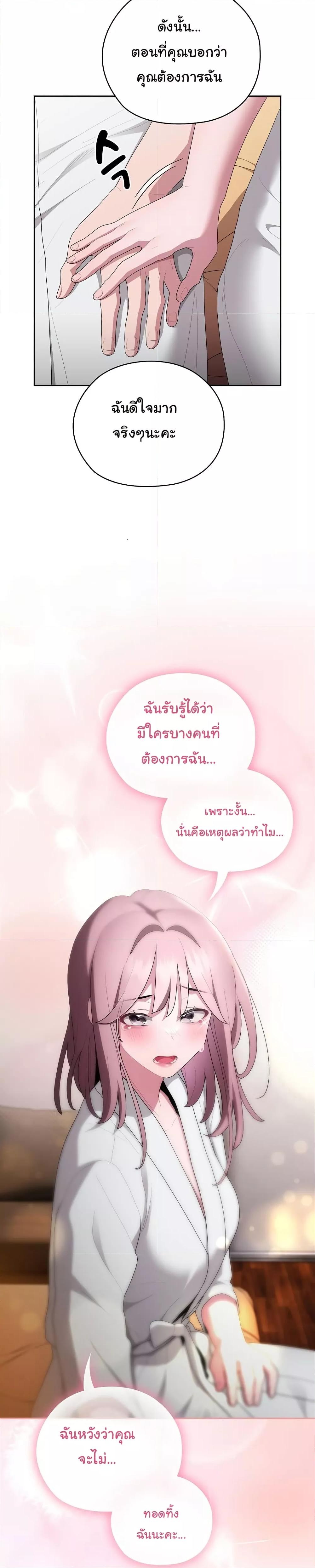 Office Shitbag Alert – Office Shitbag Alert – ตอนที่ 29 หน้า 20