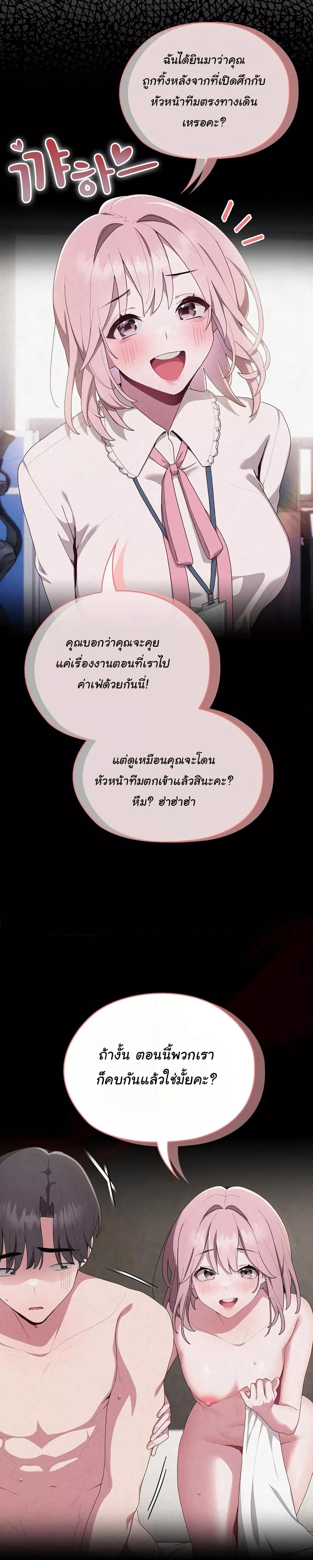 Office Shitbag Alert – Office Shitbag Alert – ตอนที่ 29 หน้า 22