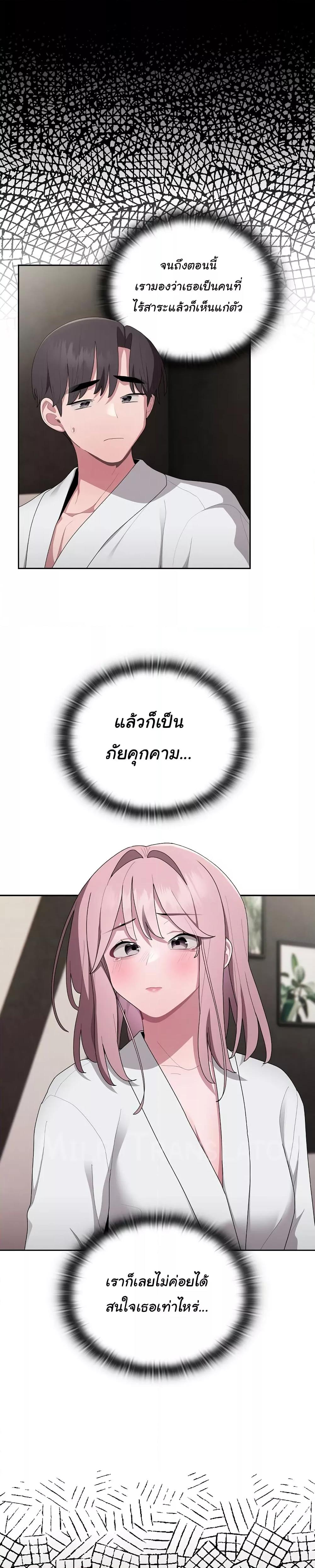 Office Shitbag Alert – Office Shitbag Alert – ตอนที่ 29 หน้า 23