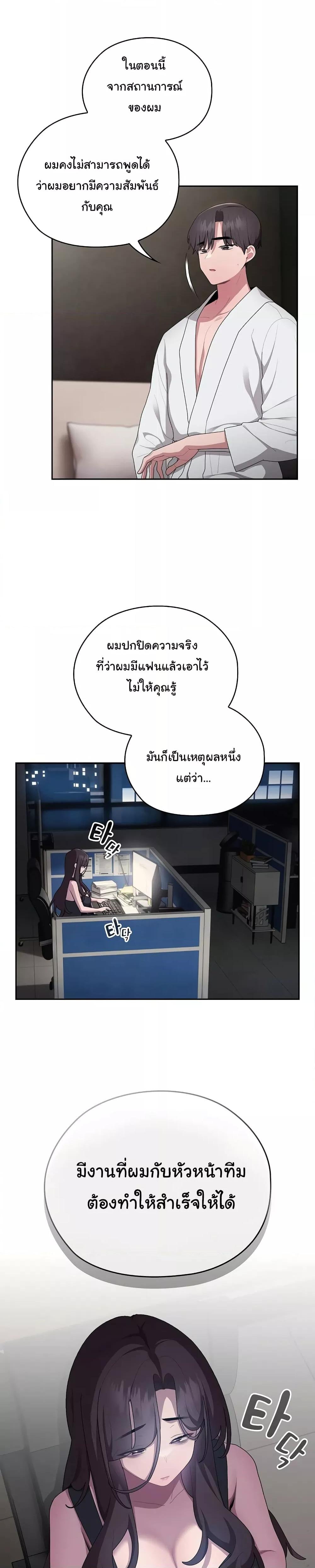 Office Shitbag Alert – Office Shitbag Alert – ตอนที่ 29 หน้า 26